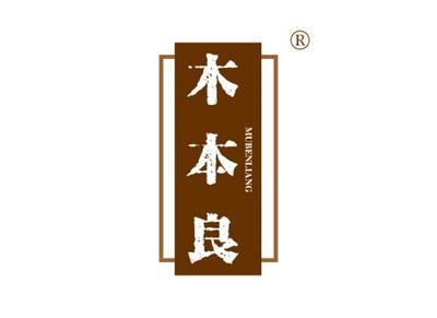 木本良MUBENLIANG