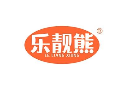 乐靓熊