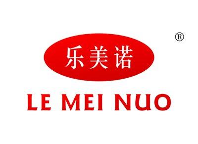 乐美诺LEMEINUO