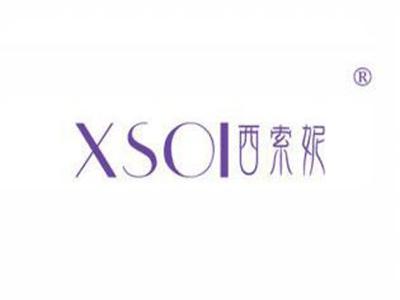 西索妮XSOI