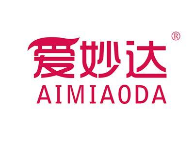 爱妙达AIMIAODA