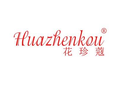 花珍蔻HUAZHENKOU