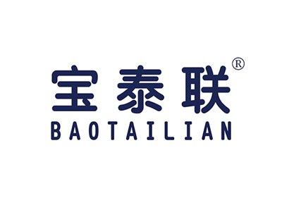 宝泰联BAOTAILIAN