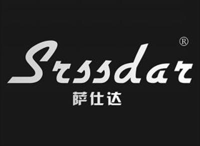 萨仕达