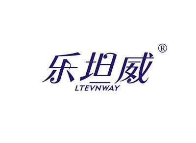 乐坦威LTEVNWAY