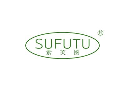 素芙图SUFUTU