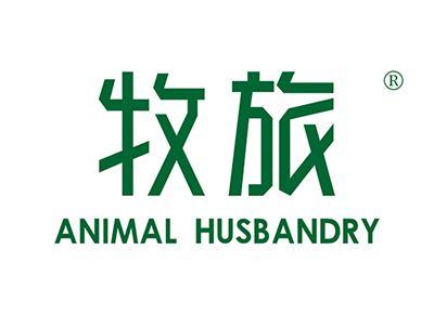 牧旅ANIMALHUSBANDRY