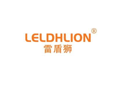 雷盾狮LELDHLION