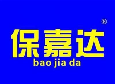 保嘉达BAOJIAODA