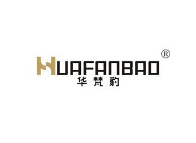 华梵豹HUAFANBAO