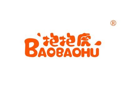 抱抱虎BAOBAOHU