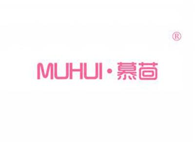 慕茴MUHUI