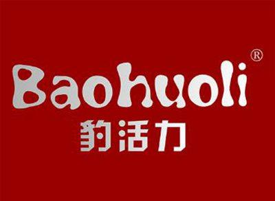 豹活力