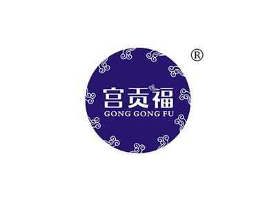 宫贡福GONGGONGFU
