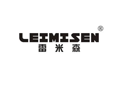 雷米森LEIMISEN