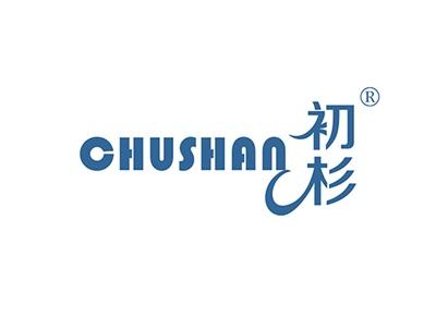 初杉CHUSHAN