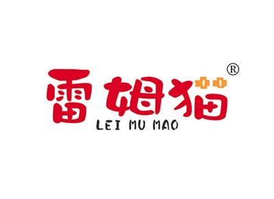 雷姆猫