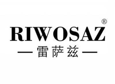 雷萨兹RIWOSAZ