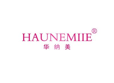 华纳美HAUNEMIIE