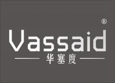 华塞度