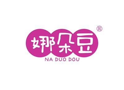 娜朵豆