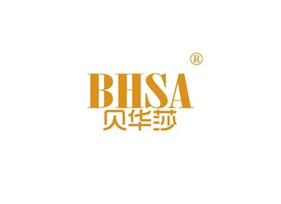 贝华莎BHSA