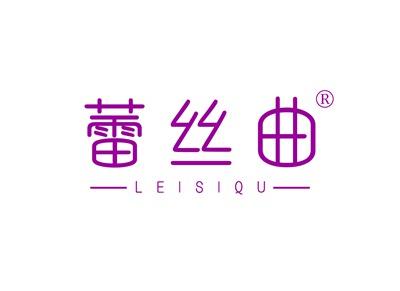 蕾丝曲LEISIQU