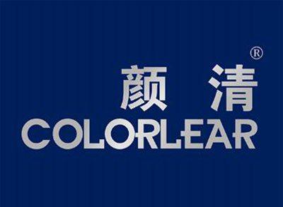 颜清