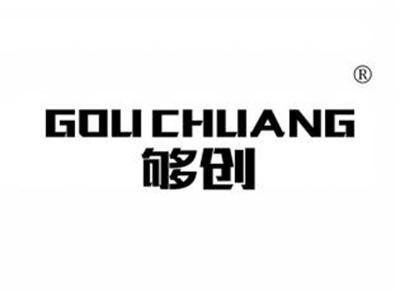 够创GOUCHUANG