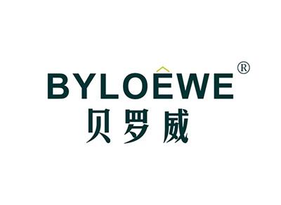 贝罗威BYLOEWE