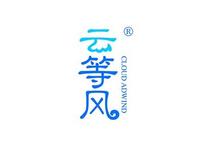 云等风CLOUDADWIND