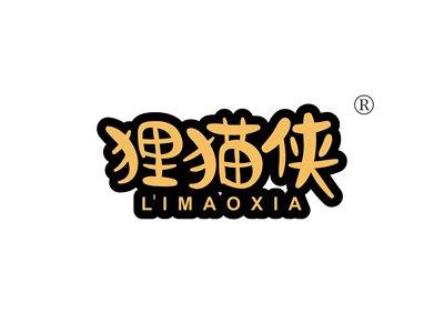 狸猫侠