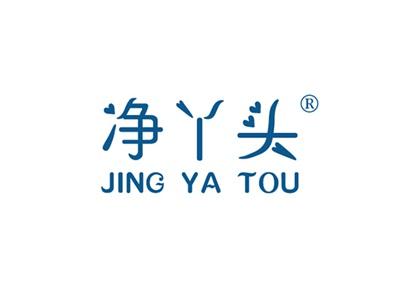 净丫头JINGYATOU