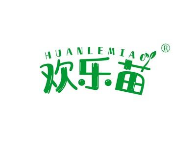 欢乐苗HUANLEMIAO
