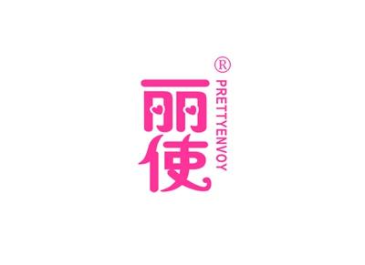 丽使PRETTYENVOY