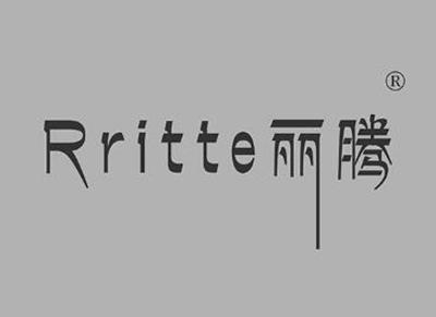 丽腾