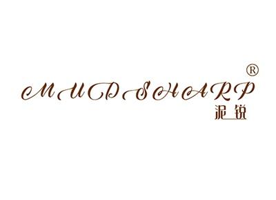 泥锐MUDSHARP