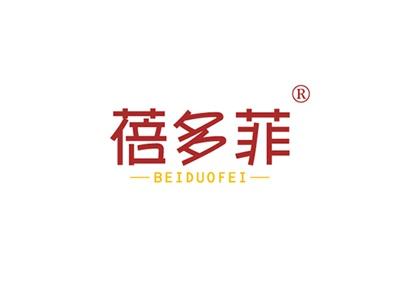 蓓多菲BEIDUOFEI