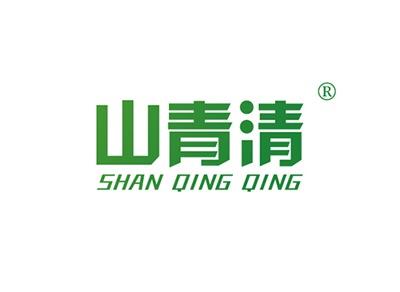 山青清SHANQINGQING
