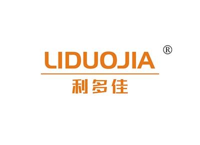 利多佳LIDUOJIA