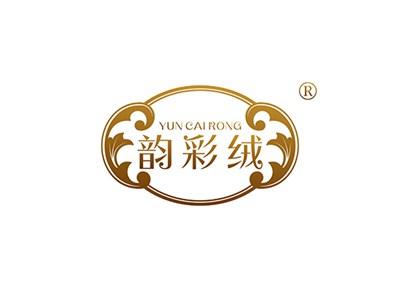 韵彩绒YUNCAIRONG