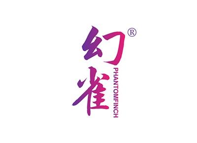 幻雀PHANTOMFINCH