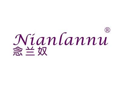 念兰奴NIANLANNU