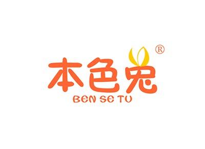 本色兔