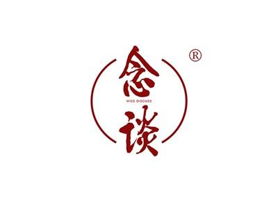 念谈MISSDISCUSS