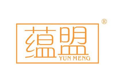 蕴盟YUNMENG