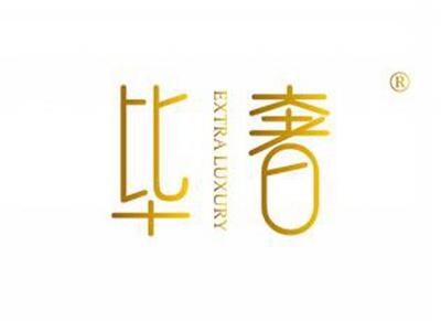 毕奢EXTRALUXURY