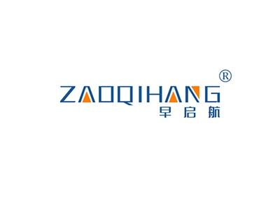 早启航ZAOQIHANG