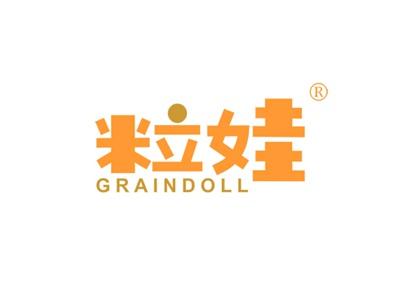 粒娃GRAINDOLL