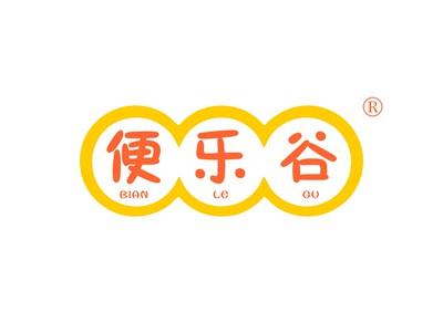 便乐谷BIANLEGU